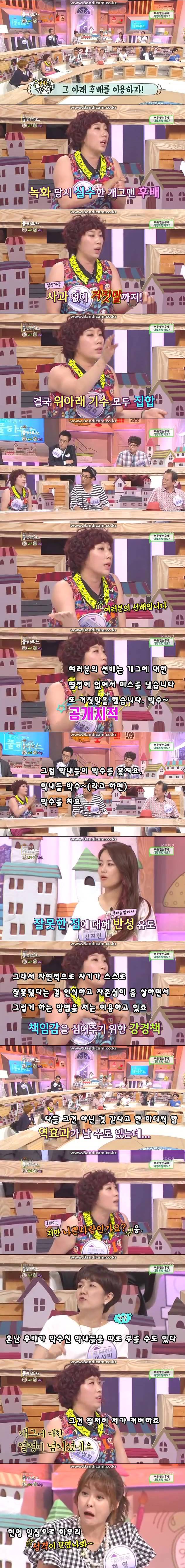 호불호갈리는 김영희의 후배 다스리는 법.jpg | 인스티즈