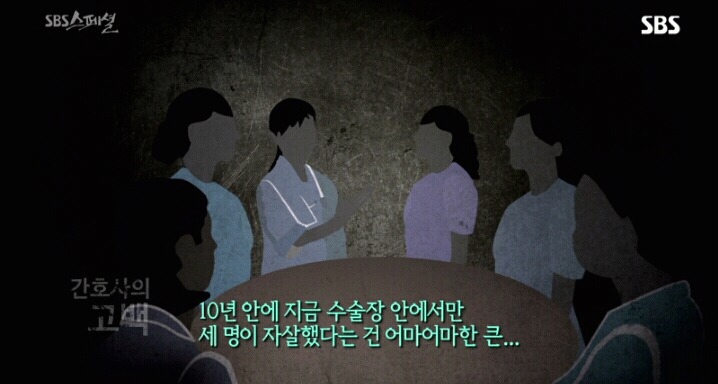 간호사에게 인격모독, 수술칼을 던져 네명이나 자살했지만 안변하는 병원.jpg | 인스티즈