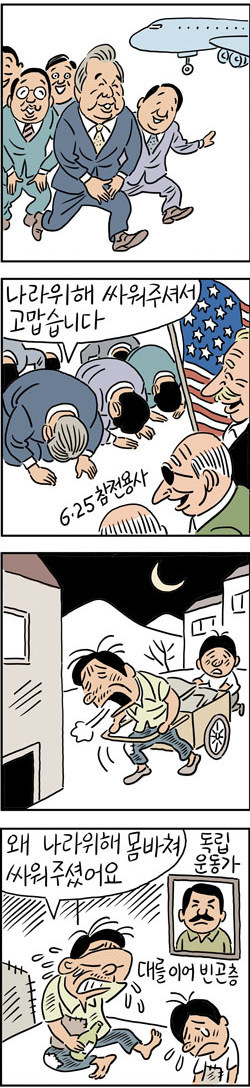 대한민국은 그에게 너무도 많은 빚을 지고 있다 | 인스티즈