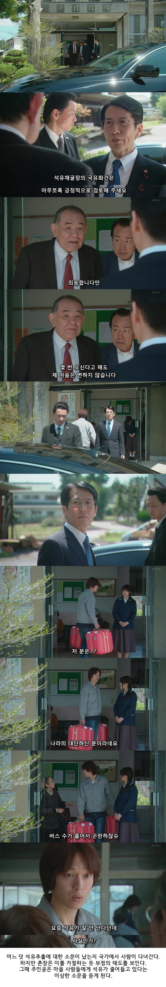 기묘한 이야기 - 석유가 나왔다 | 인스티즈