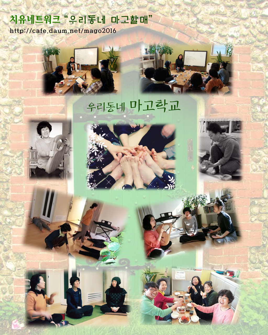 마고 이미지