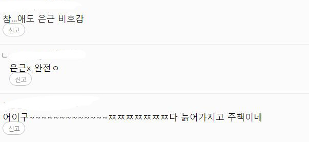 여자 연예인들이 외모 안본다고 하는 이유 | 인스티즈