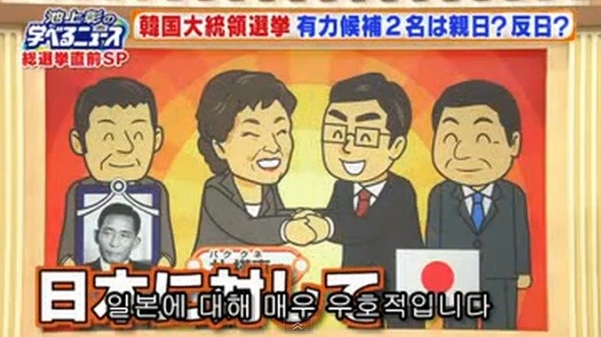 일본 방송(아사히)-문재인,박근혜 비교 | 인스티즈