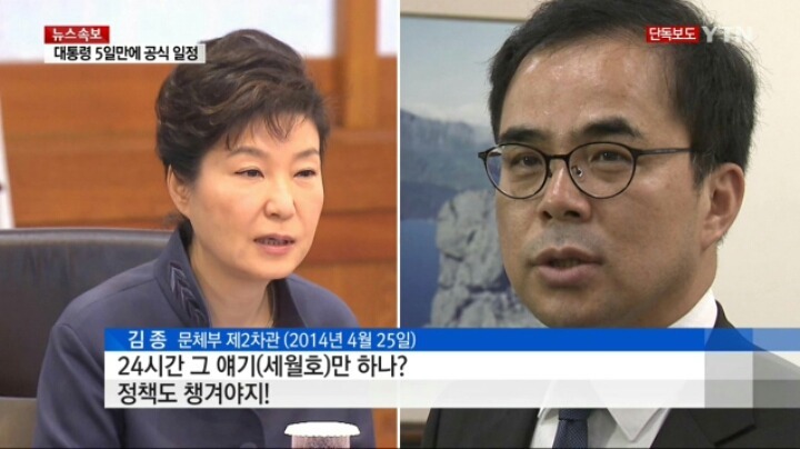 24시간 세월호 얘기만 할꺼냐! (세월호 침몰 다음날) | 인스티즈