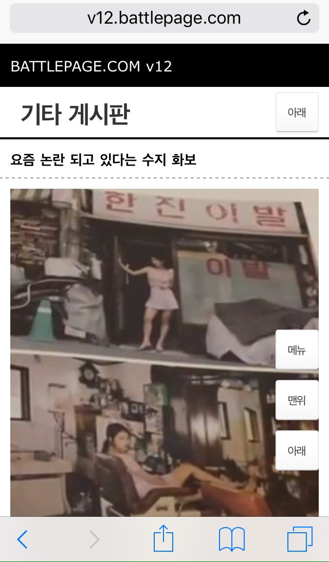 남자들도 인정한 수지 이발소 컨셉.jpg | 인스티즈