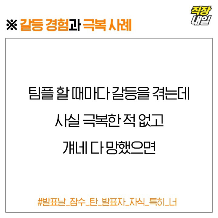 이력서 개꿀팁.JPG | 인스티즈