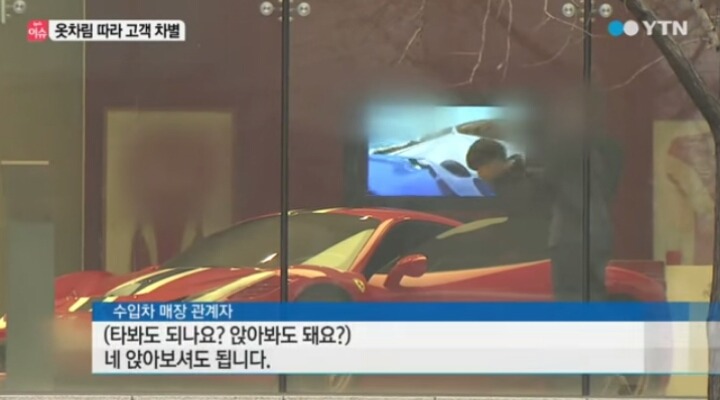 수입차 보러가는 고객 옷차림 차별 | 인스티즈
