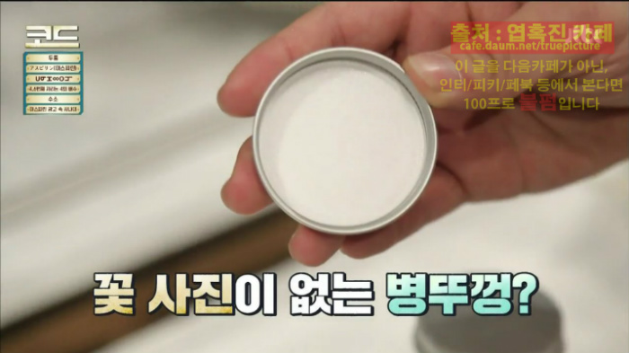 [코드:비밀의방] 3회에 등장한 문제와 답 | 인스티즈