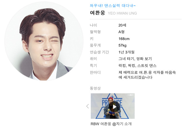 프로듀스101 시즌2 출연 연습생 2차 공개 | 인스티즈