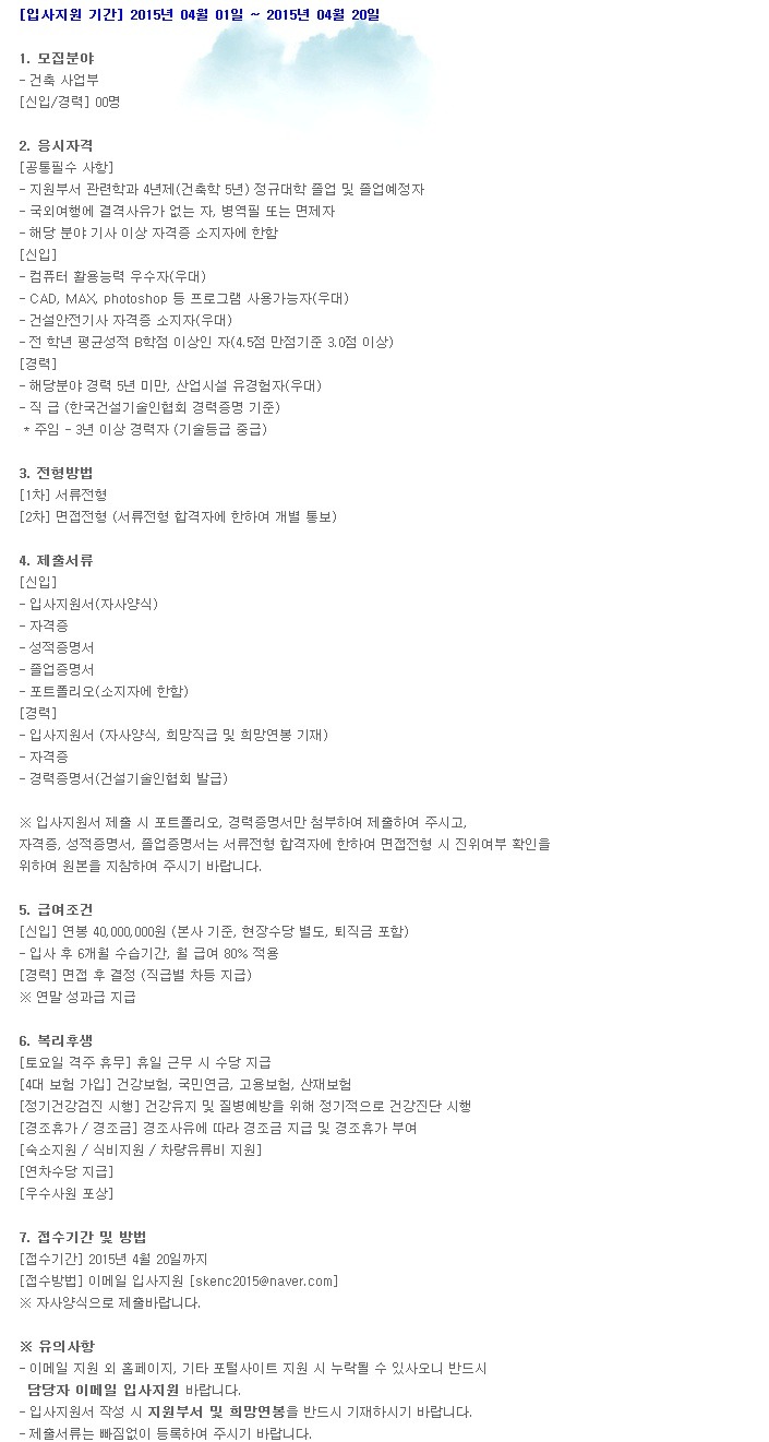 선경이엔씨 이미지