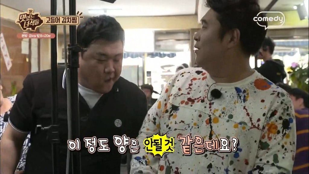 맛있는녀석들..고등어 김치찜에 삼겹살 먹방 | 인스티즈