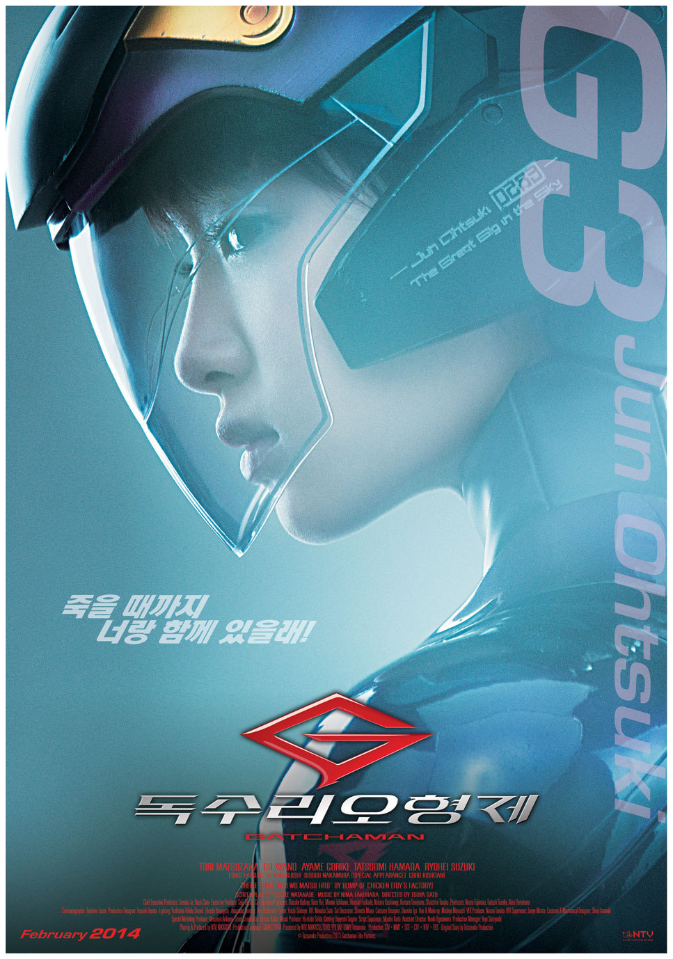 독수리오형제 이미지