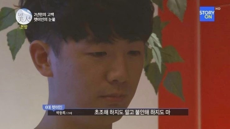 렛미인 역대급 참가자를 사랑하는 남자친구 | 인스티즈