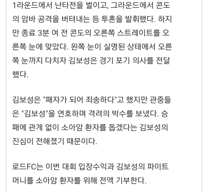 의리를 지킨 김보성 | 인스티즈