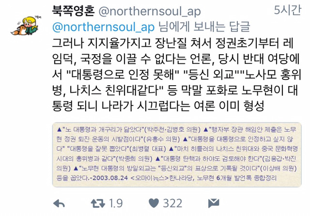 "이니 하고 싶은거 다 해!!!!"와 노무현 전대통령 | 인스티즈