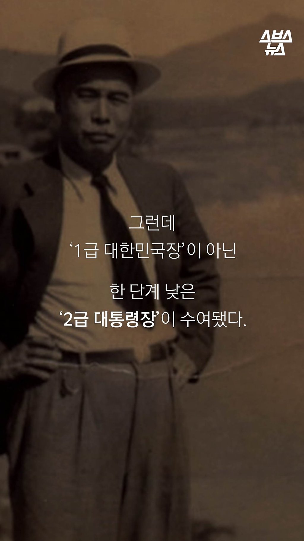 대통령의 마지막 지시 | 인스티즈
