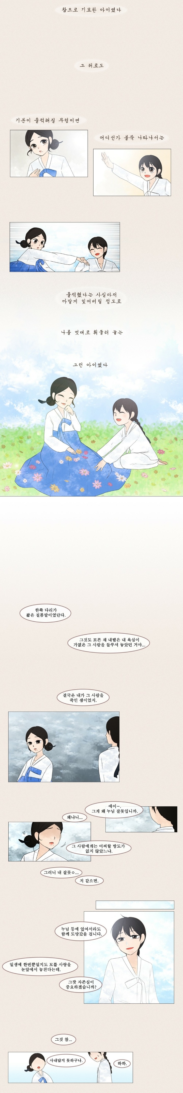 조선시대 장별리 | 인스티즈