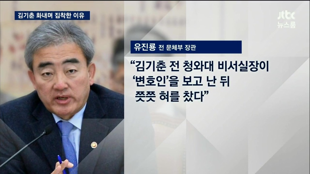 김기춘이 블랙리스트에 집착한 이유 | 인스티즈