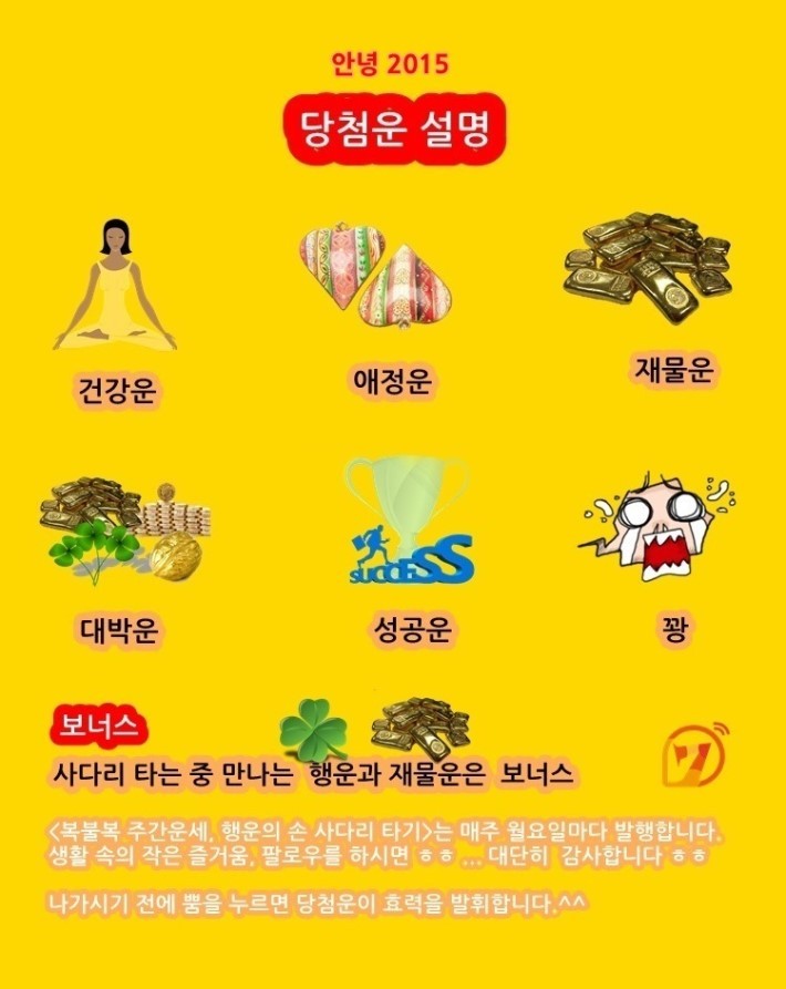 재미로 보는 행운의 손 사다리타기 | 인스티즈