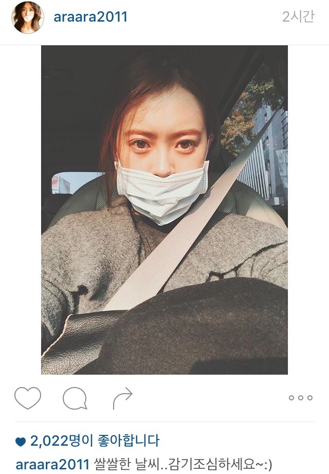 고아라 인스타 | 인스티즈