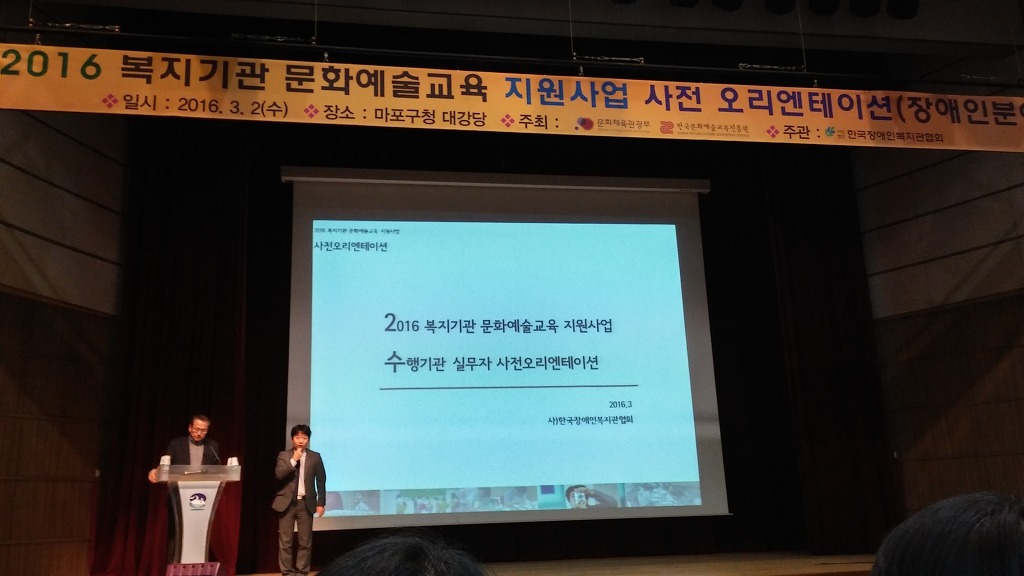 사단법인 한국장애인문화복지협회 이미지