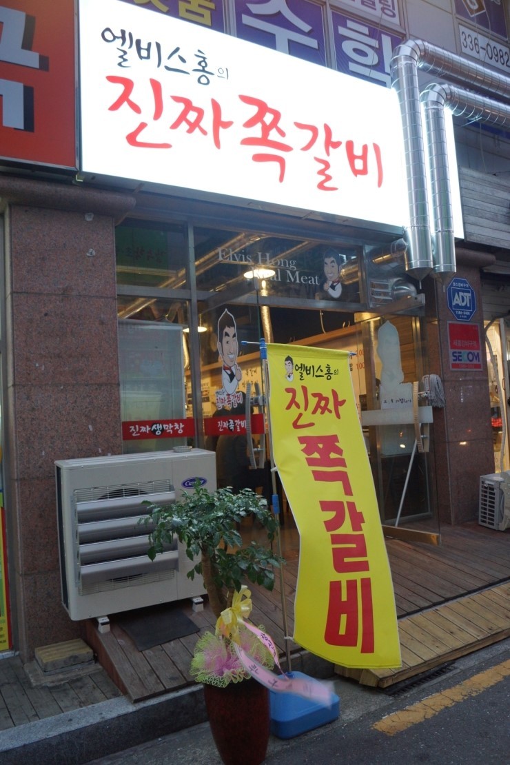 엘비스 이미지