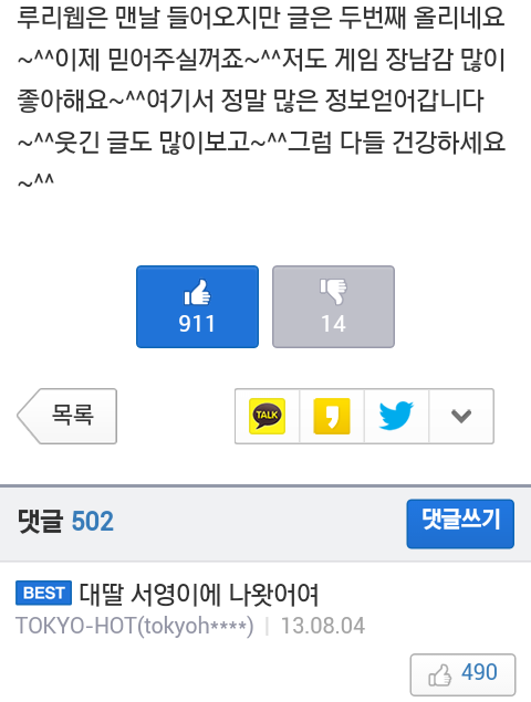 반도의 흔한 도라에몽 덕후.jpg | 인스티즈