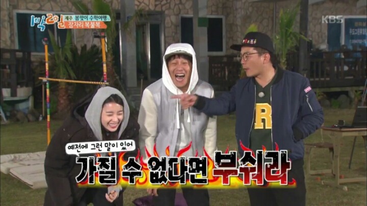 [1박2일] 한효주 천적 김준호 | 인스티즈