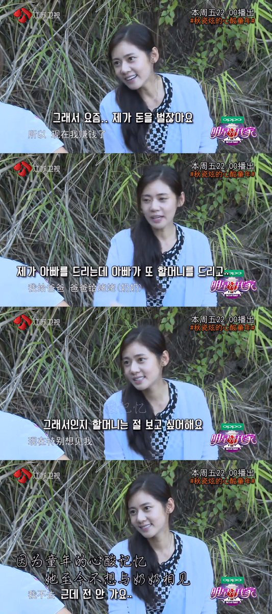 추자현이 한국을 떠난 후에 한국으로 돌아가지 않는 이유.jpg | 인스티즈