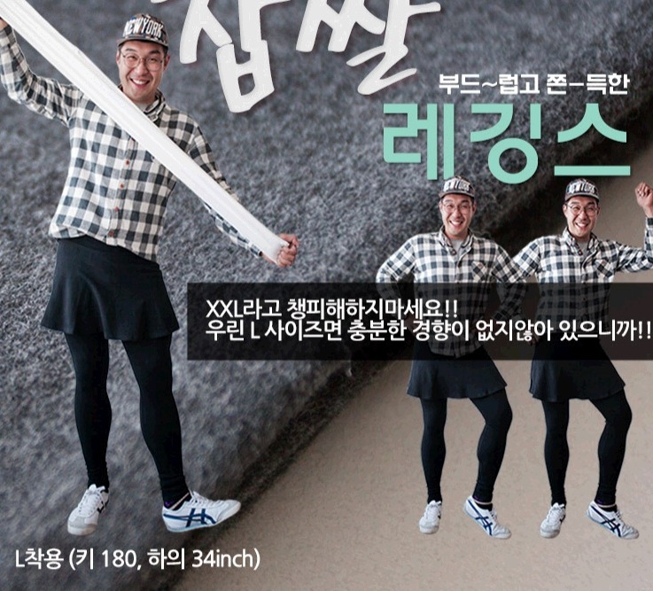 흔한 치마레깅스의 판매 모델 | 인스티즈