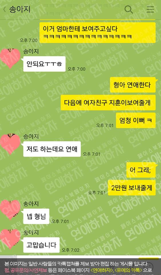 남동생이 11살 어리면 생기는 일 | 인스티즈