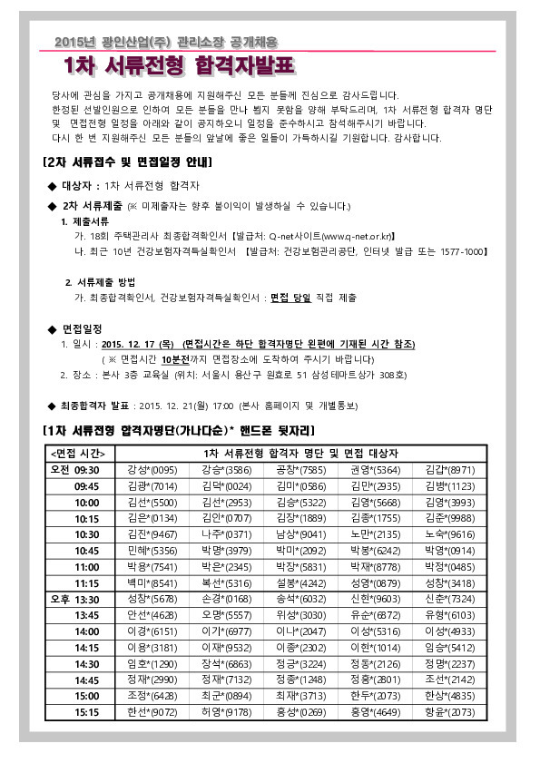 (주)광인 이미지