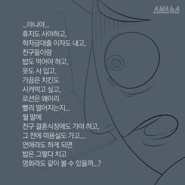 103만원이면 된다네요 | 인스티즈