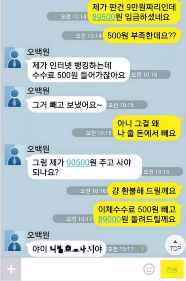 중고로운 평화나라 레전설 500원.jpg | 인스티즈