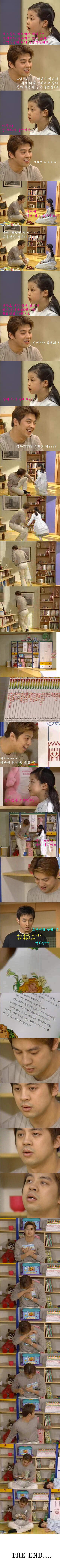 [웬만해선그들을막을수없다] 오중이와 동화책 2 | 인스티즈