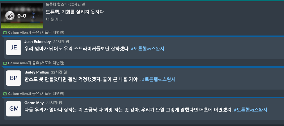 FM 17 갓번역 모음집 | 인스티즈