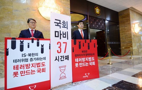 뻔뻔한 새누리당 | 인스티즈