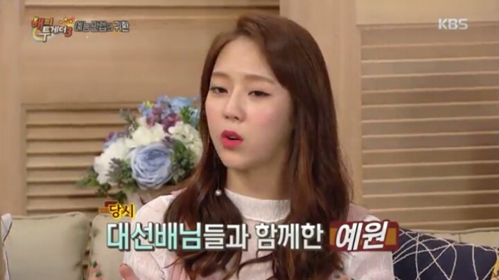 해투 유재석이 예원에게 사과하는 이유 | 인스티즈