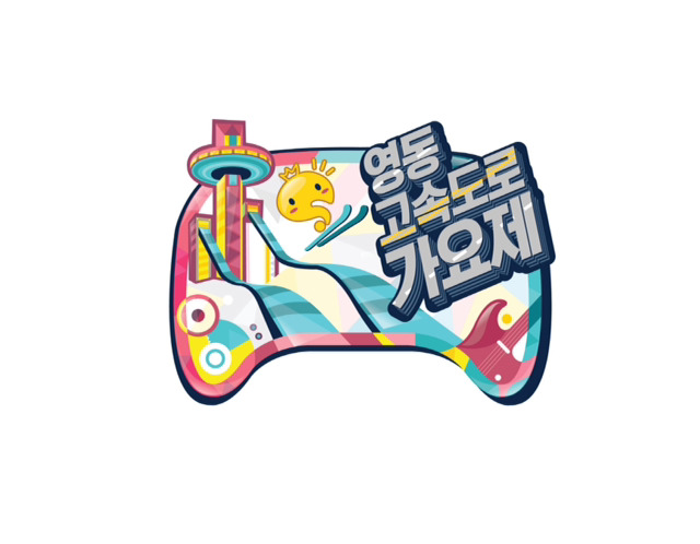 제일 재밌게 본 무한도전 가요제는? | 인스티즈