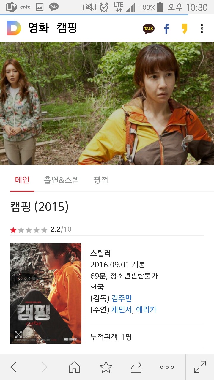 우리가 몰랐던 2015년 최저관객기록영화.jpg | 인스티즈