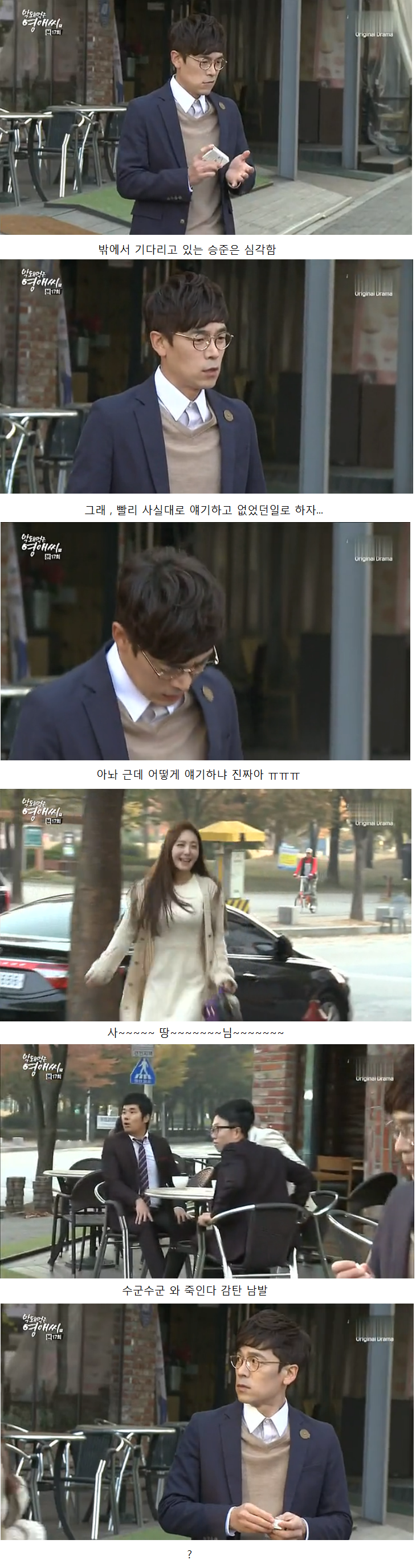 [막영애] 영자씨 나 밉지? 나싫지? 근데... 나 미워하지마아? (개념갑 핵반전 주의) jpg | 인스티즈