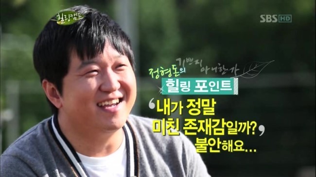 예전부터 불안장애가 심했던 정형돈.jpg | 인스티즈