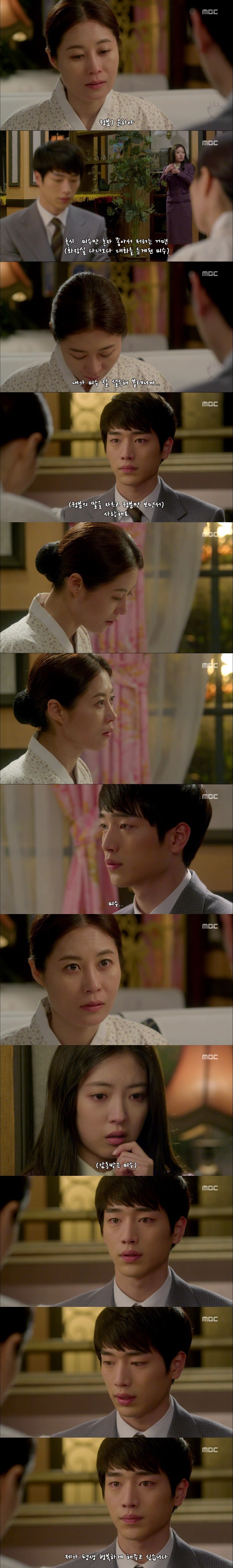  하늘재 살인사건 - 08 | 인스티즈