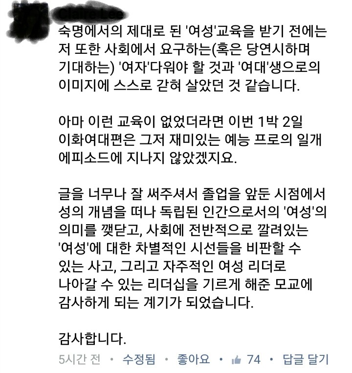 숙명여대생이 바라본 지난주 1박2일 | 인스티즈