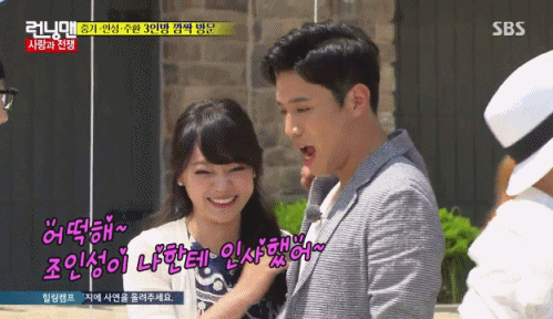 [런닝맨] 내 아내의 팬심에 대처하는 남편들의 자세.gif | 인스티즈