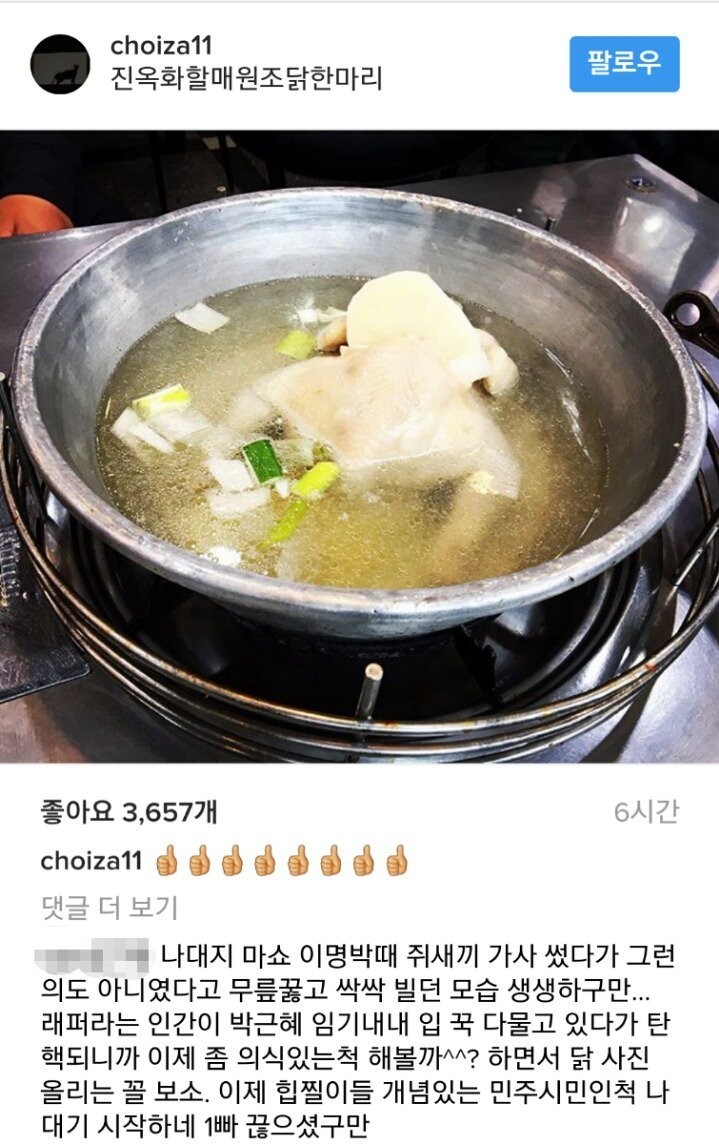 팩트 폭력 당하는 최자 | 인스티즈