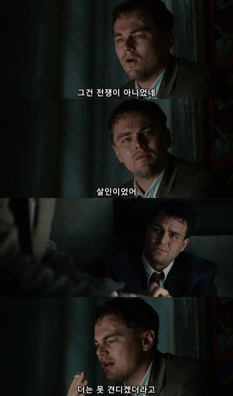 살인자들의 섬.... 셔터 아일랜드 - 6 - BGM | 인스티즈