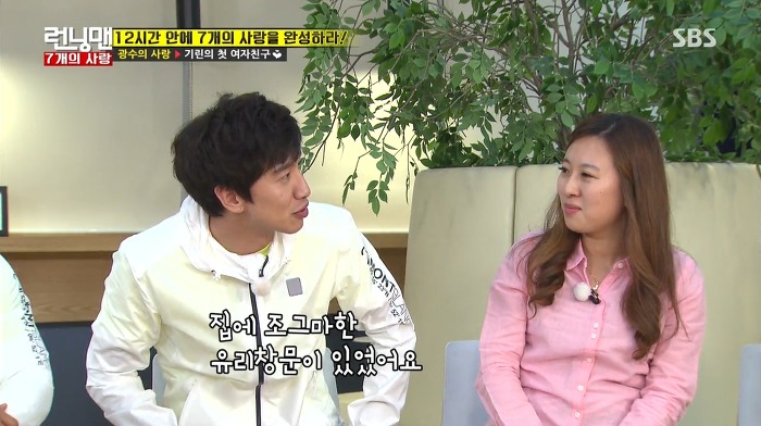 [런닝맨] 첫사랑과 25년만에 만난 광수.jpg | 인스티즈