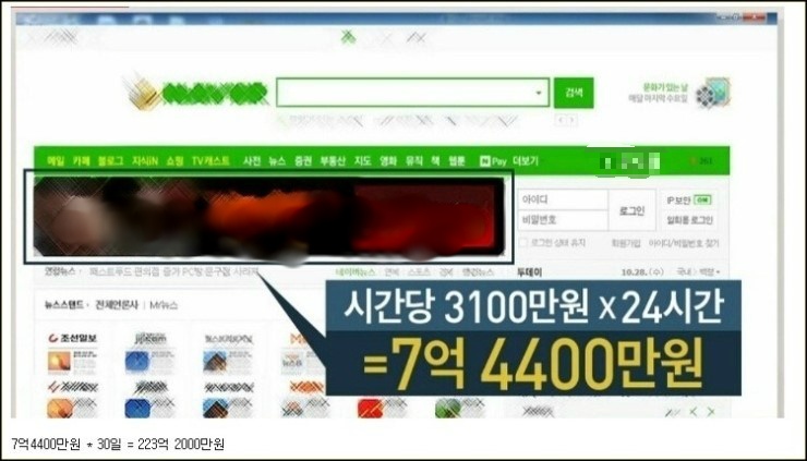 현시각 네이버 제일 황금자리 광고 수듄 | 인스티즈
