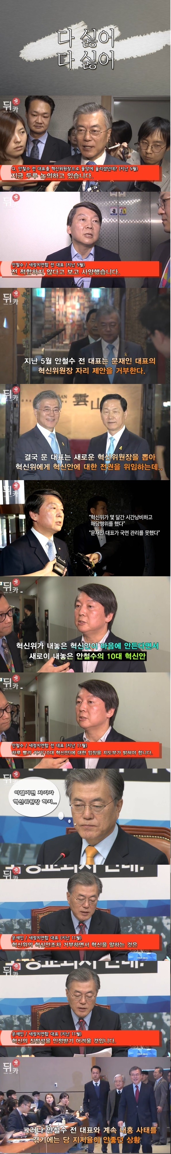 잊을 수 없는 문재인 표정 | 인스티즈